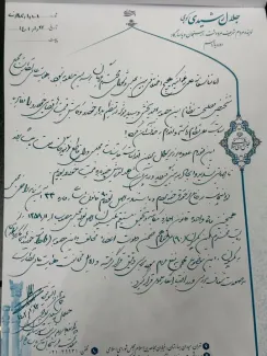 جناب آقای رشیدی کوچی