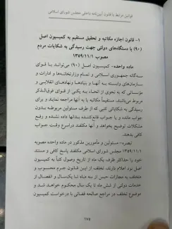 جناب آقای رشیدی کوچی
