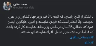 جناب آقای صفایی دلویی