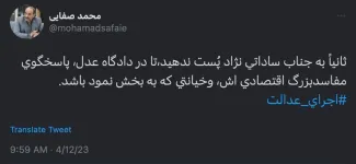 جناب آقای صفایی دلویی