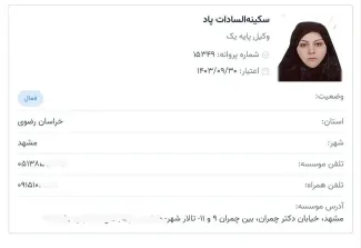 خطاب به آقای عبدلیان پور رییس مرکز وکلا، کارشناسان و مشاوران خانواده قوه‌قضاییه
