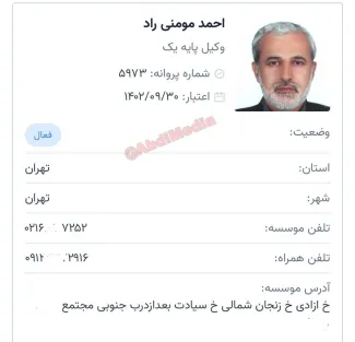 خطاب به آقای عبدلیان پور رییس مرکز وکلا، کارشناسان و مشاوران خانواده قوه‌قضاییه