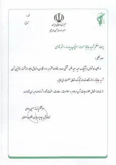 با احراز فوت ناشی از جانبازی سردار رستم قاسمی وزیر سابق راه و شهرسازی، فرمانده کل سپاه لوح «شهادت» را به خانواده او تقدیم کرد
