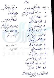 رای آیت‌الله خمینی در انتخابات‌ها به چه کسانی بوده است؟