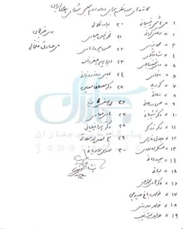 رای آیت‌الله خمینی در انتخابات‌ها به چه کسانی بوده است؟