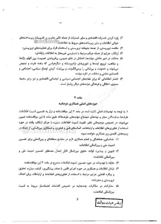موافقتنامه همکاری ایران با روسیه در حوزه امنیت اطلاعات