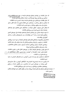 موافقتنامه همکاری ایران با روسیه در حوزه امنیت اطلاعات