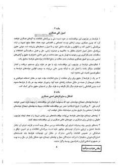موافقتنامه همکاری ایران با روسیه در حوزه امنیت اطلاعات