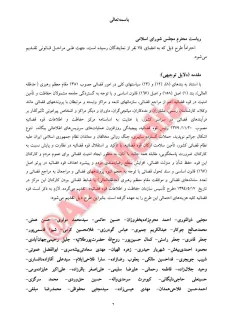 طرح ارتقای مرکز حفاظت اطلاعات قوه قضاییه