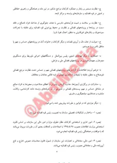 طرح ارتقای مرکز حفاظت اطلاعات قوه قضاییه