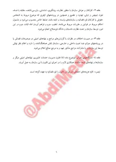 طرح ارتقای مرکز حفاظت اطلاعات قوه قضاییه