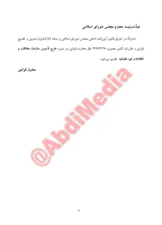 طرح ارتقای مرکز حفاظت اطلاعات قوه قضاییه