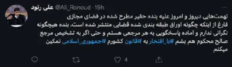 افشای بزرگ باند امیدیه خوزستان