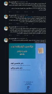 توییت