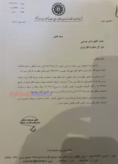 اتاق بازرگانی صنایع