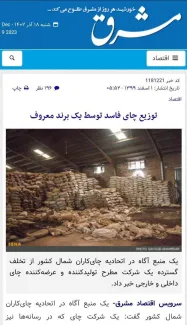 چای دبش