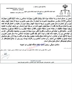 دادسرای کل
