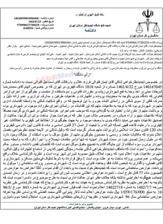 باند امیدیه