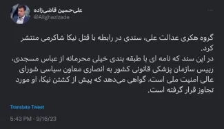 عدالت علی