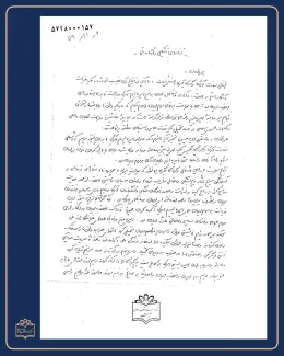 نامه علی‌اصغر حاج سیدجوادی