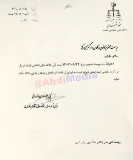 انتخابات اسکودا