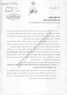 اسناد هک شده