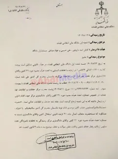 انتخابات اسکودا