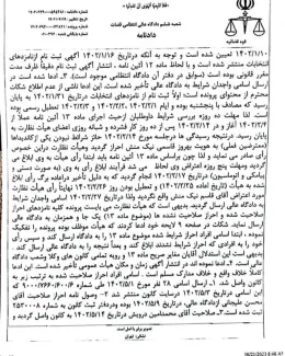 دادگاه نظامی قضات