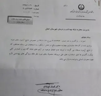 چای دبش