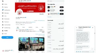 توییت سازمان مجاهدین