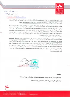 چای دبش