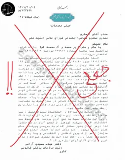 عدالت علی