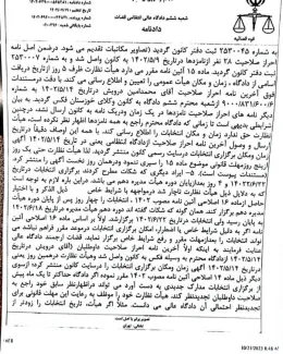 دادگاه نظامی قضات