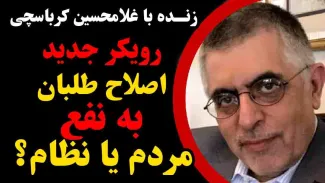 غلامحسین کرباسچی