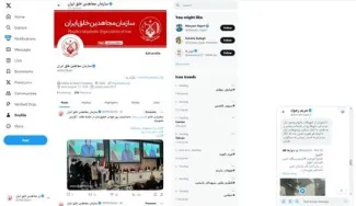 توییت سازمان مجاهدین