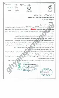 اسناد هک شده