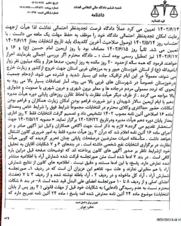 دادگاه نظامی قضات