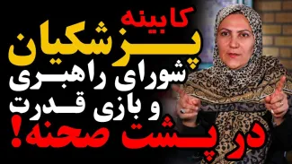 بی‌نظیر جلالی