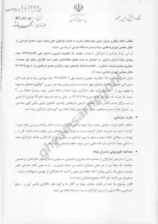 اسناد هک شده
