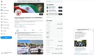 توییت سازمان مجاهدین
