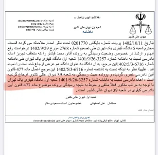 محمد قبادلو