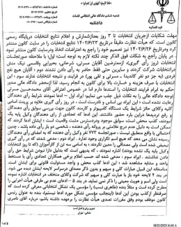دادگاه نظامی قضات