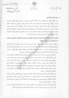 اسناد هک شده