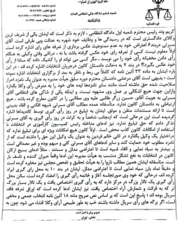 دادگاه نظامی قضات