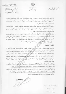 اسناد هک شده
