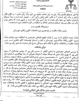 دادگاه نظامی قضات