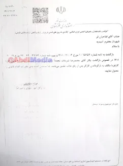 نمونه دیگر از مبارزه با فساد در جمهوری اسلامی