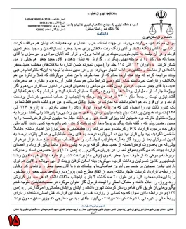 بخش دوم - کیفرخواست جدید برای بیژن نامدار زنگنه