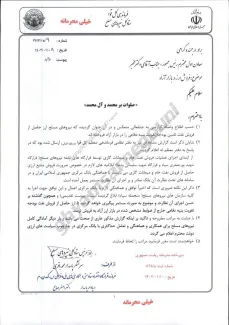 سند فروش ارز توسط نیروهای مسلح که گروه هکری آن را منتشر کرده است.