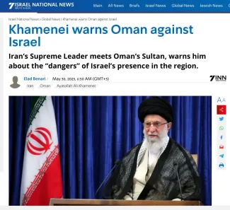 اخطار آیت‌الله خامنه‌ای به سلطان عمان درباره خطر اسرائیل / نکته‌ای مغفول در مذاکرات رهبر جمهوری اسلامی و سلطان عمان که تیتر یک در بسیاری از رسانه‌ها شده بود